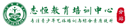 滨州叛逆小孩教育学校