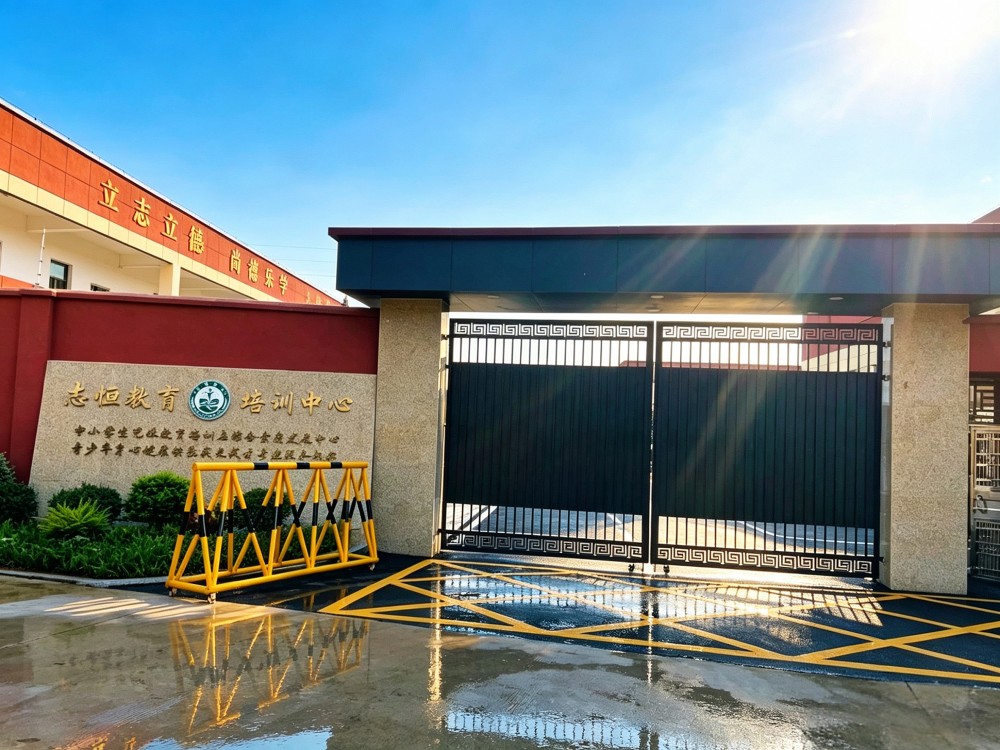 滨州叛逆小孩管教学校哪家靠谱？深度解析全封闭管教模式与择校关键
